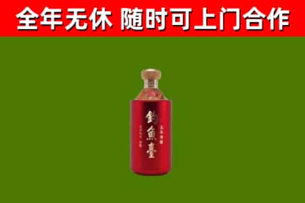 乌海市烟酒回收钓鱼台.jpg