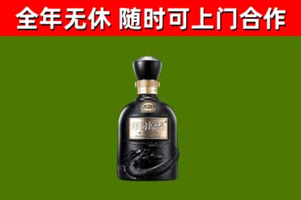 乌海市烟酒回收古20酒.jpg