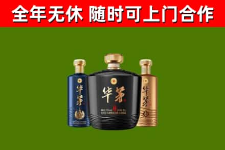 乌海市烟酒回收华茅酒.jpg